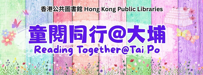 Game Booth “Walking into the Healing Forest” : Know More About Hong Kong Public Libraries